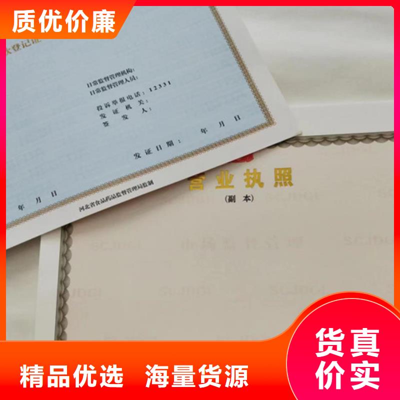 新版营业执照定制厂道路运输经营许可证实力防伪厂家