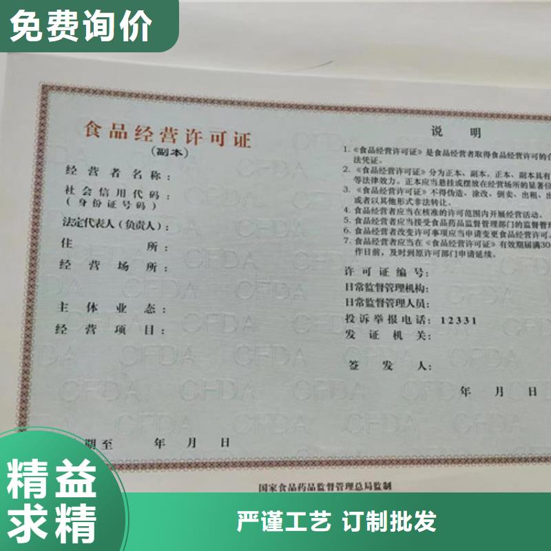 营业执照制作厂家经营备案凭证印刷厂家