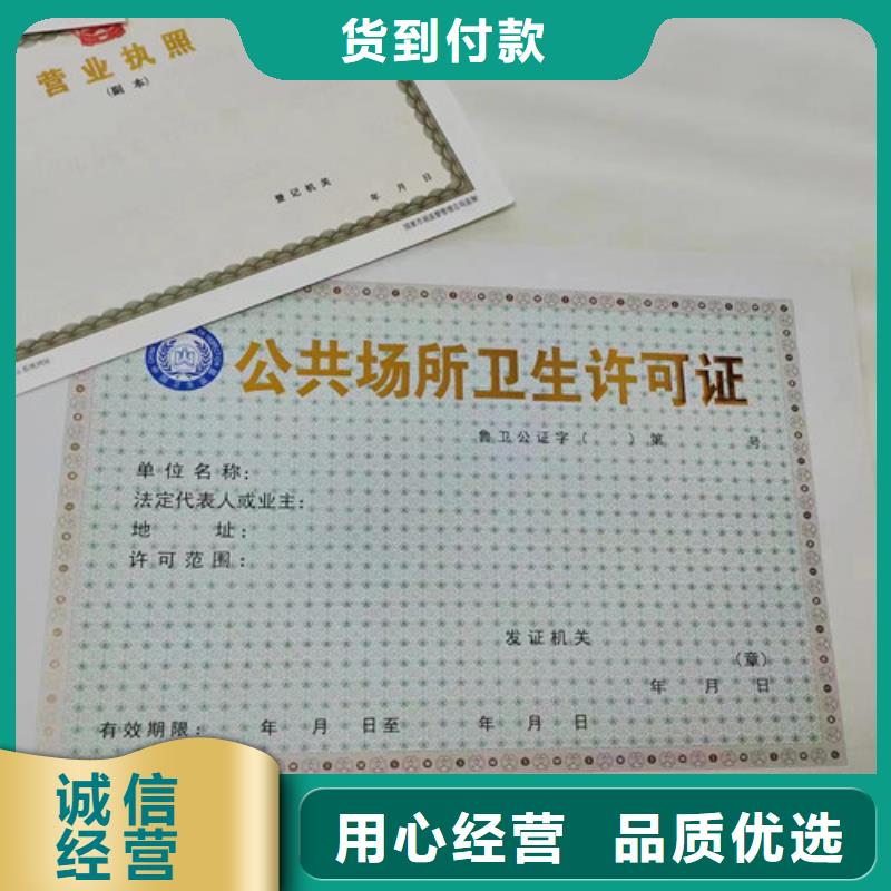 新版营业执照订做定制制作加工/新版营业执照印刷厂