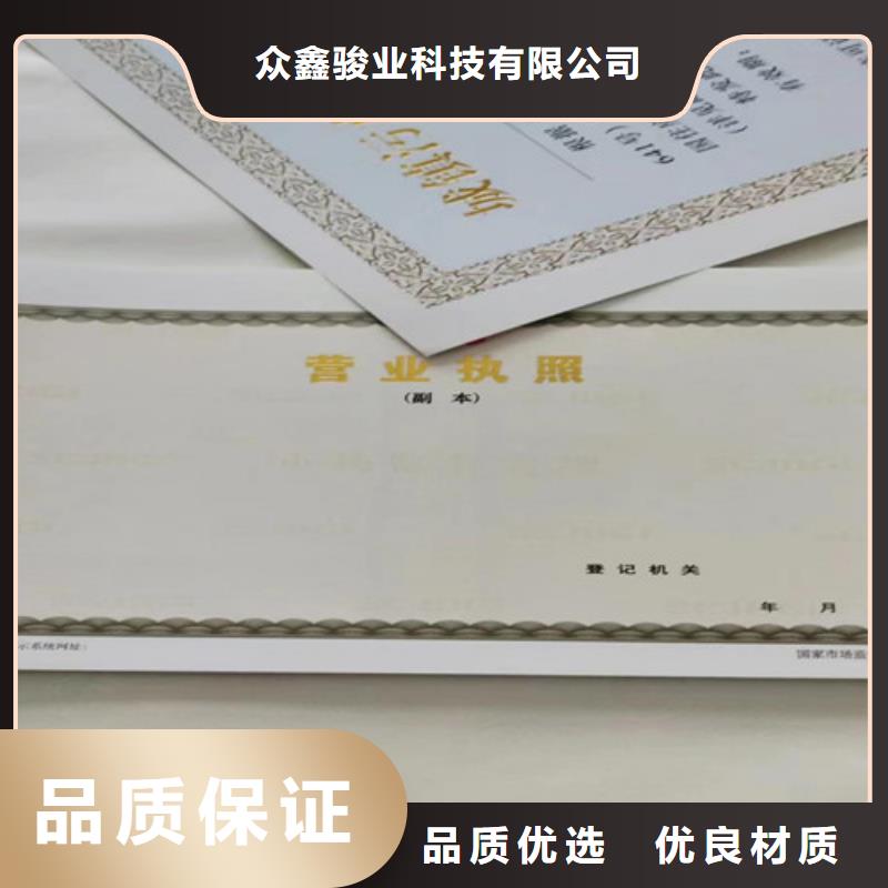 营业执照定制厂食品小餐饮核准证
