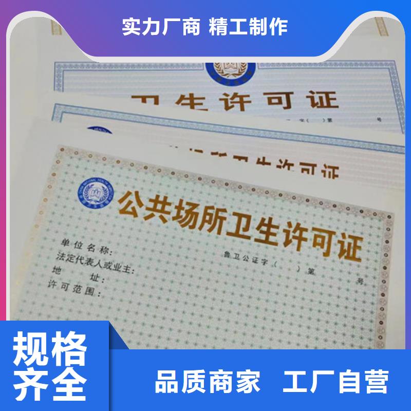 事业单位法人印刷/营业执照印刷厂家