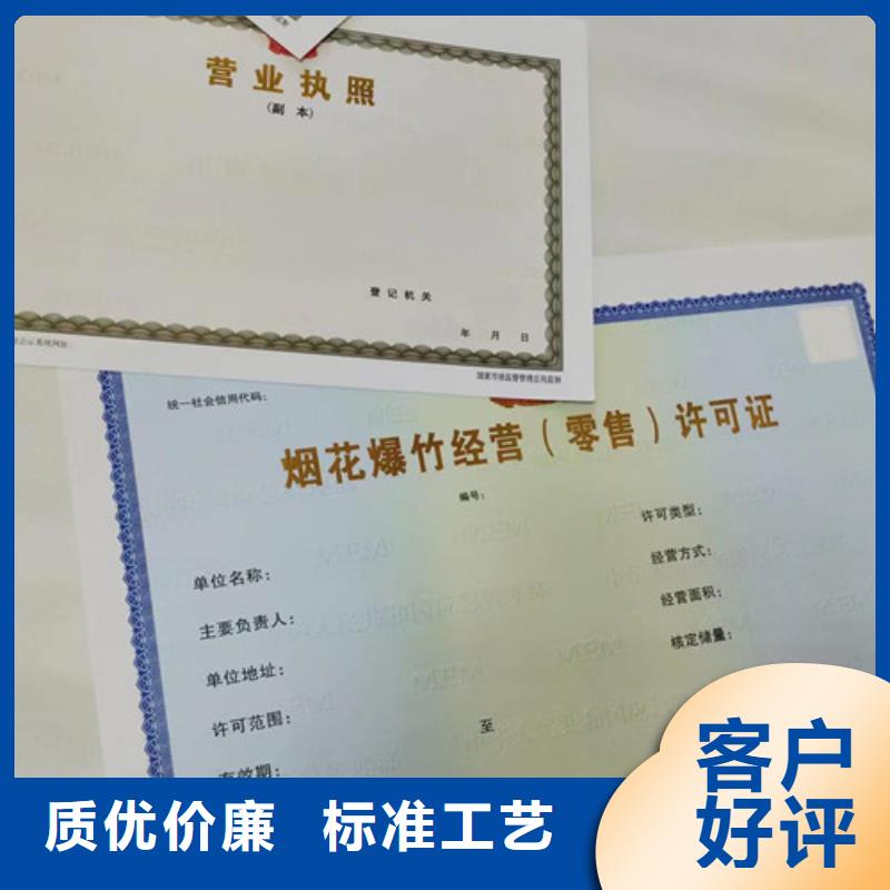 优选：制作营业执照纸张本地厂家