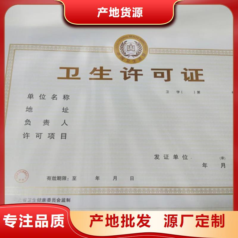 营业执照设计食品卫生许可证印刷