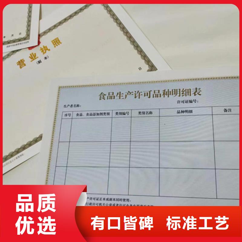 营业执照印刷厂种类丰富|海南|西宁|玉树|海西|果洛|黄南|海北服务商