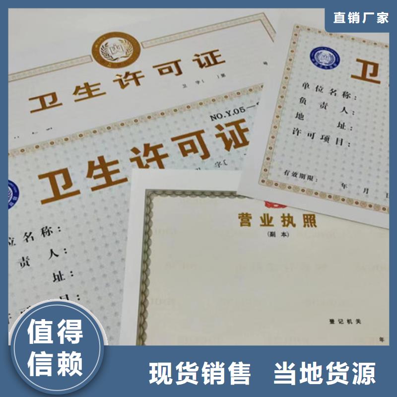 民办非企业登记厂新版营业执照印刷厂