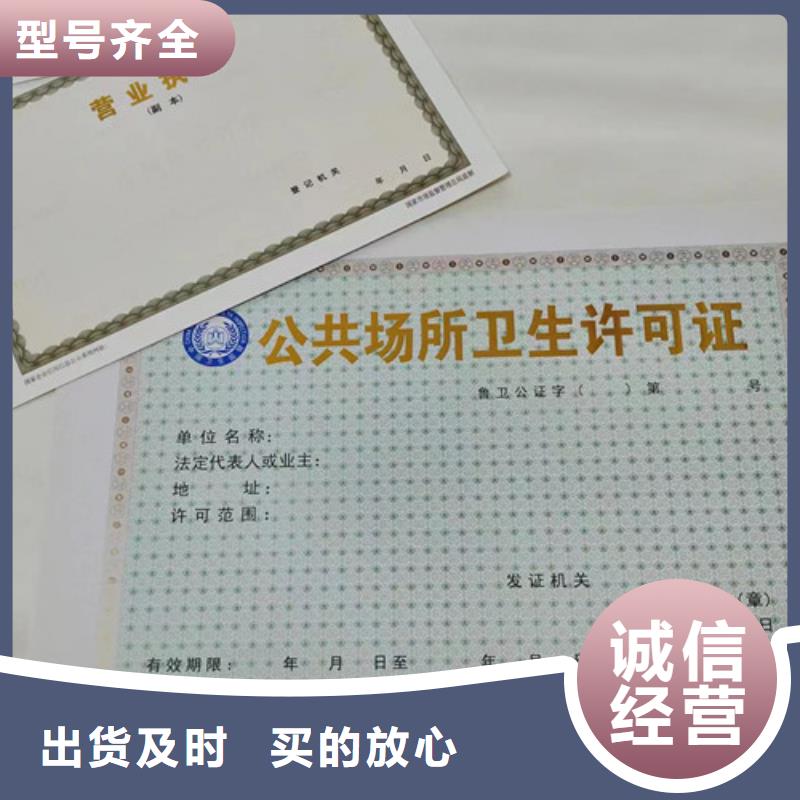 新版营业执照厂优势特点