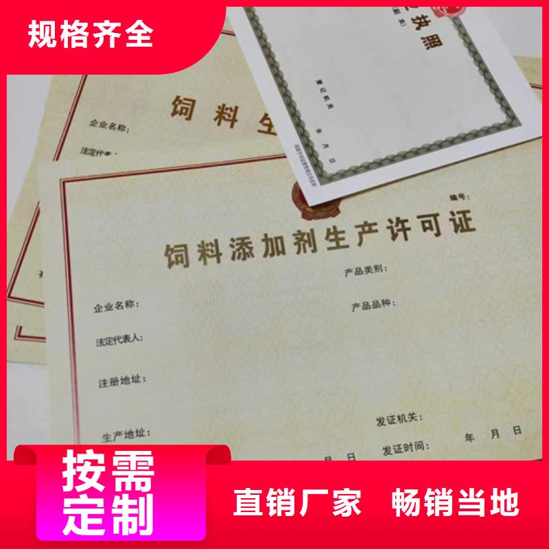 营业执照加工经营许可证厂家