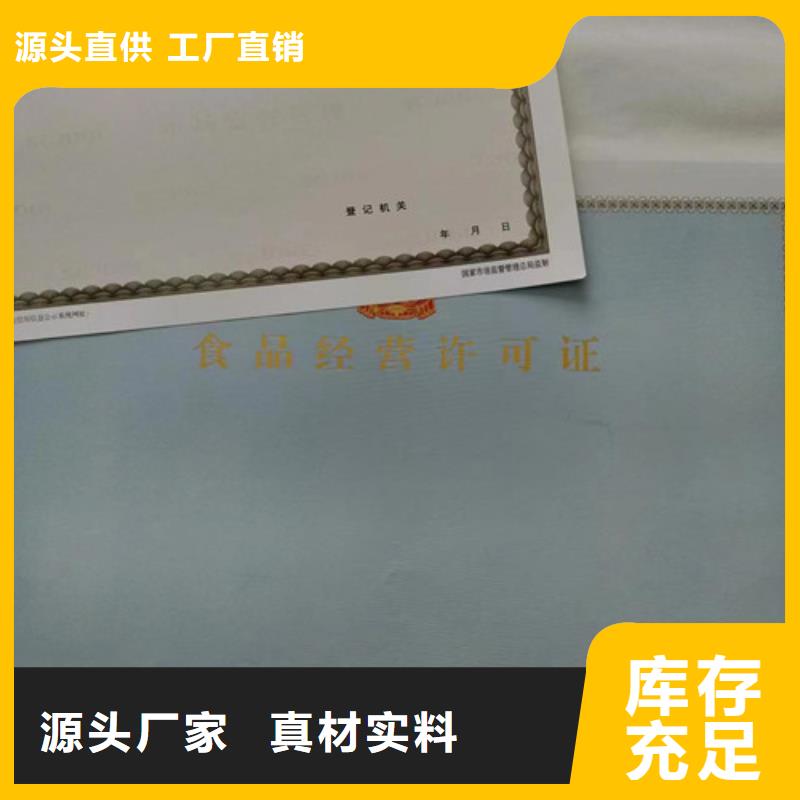 民办学校办学许可证印刷厂/制作厂食品小经营核准证