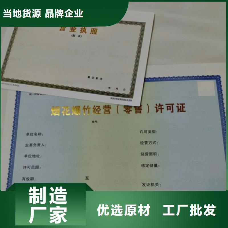 卫生许可证设计设计新版营业执照