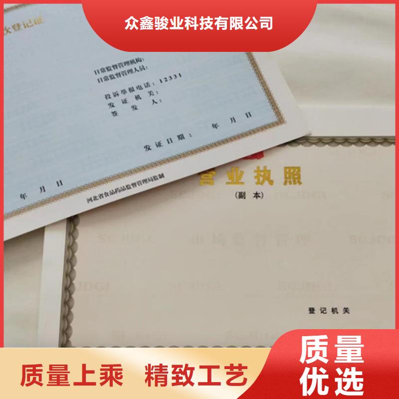 营业执照-高标准高质量