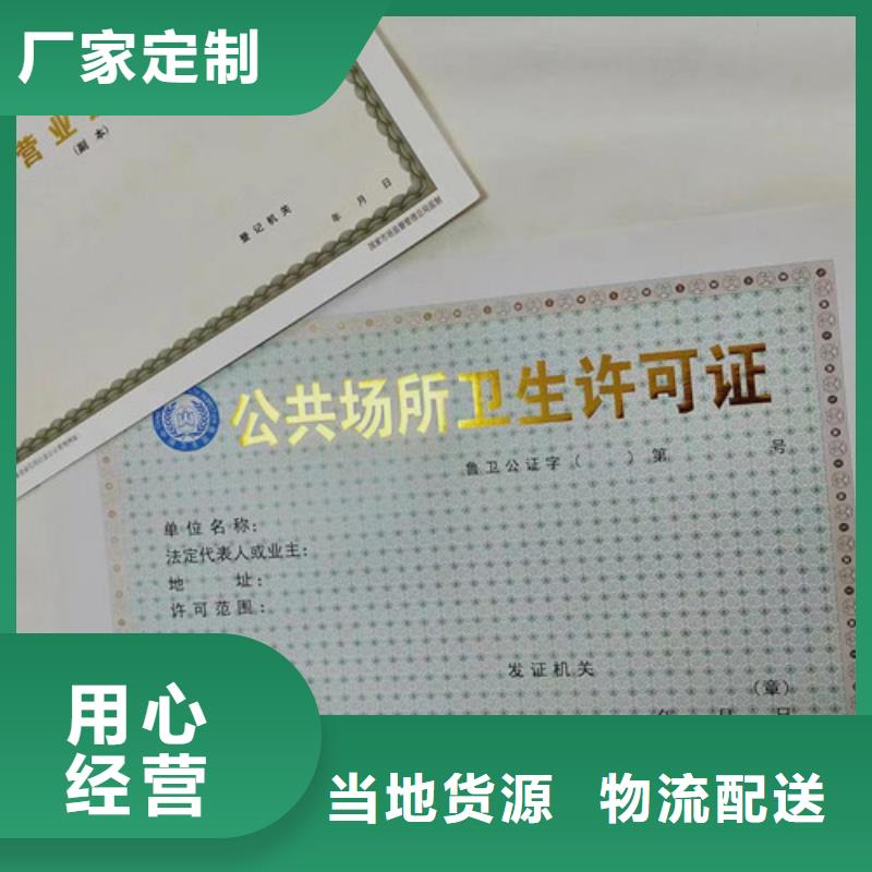 定制出版物经营许可证的基地