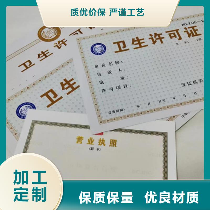 营业执照定制食品生产加工小作坊证印刷厂
