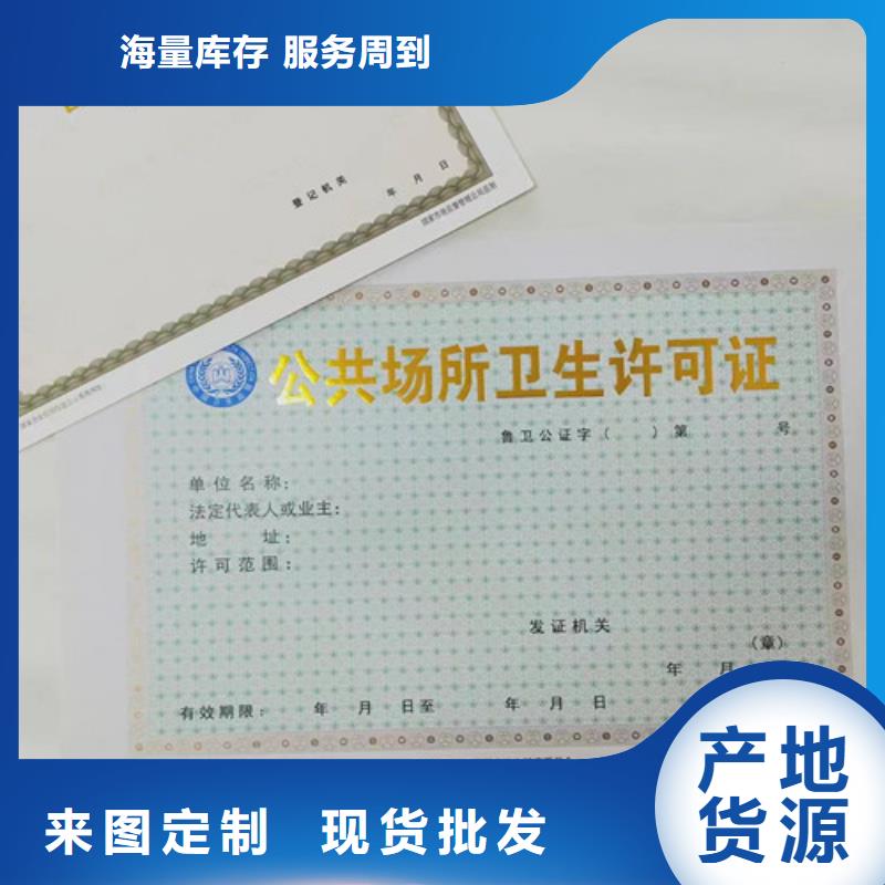 营业执照制作厂家期待您的来电