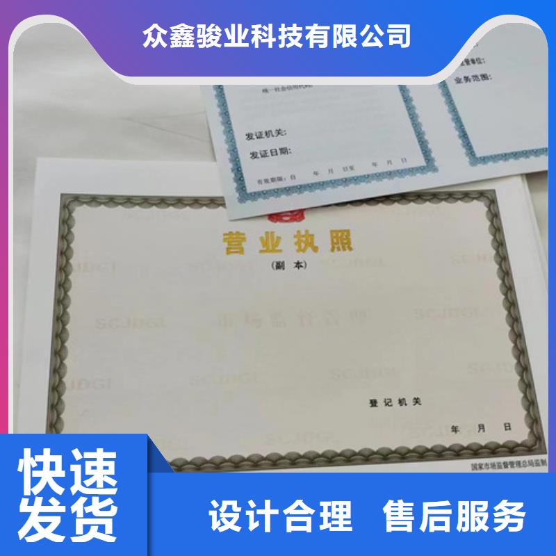 靠谱的民办学校办学许可证供货商