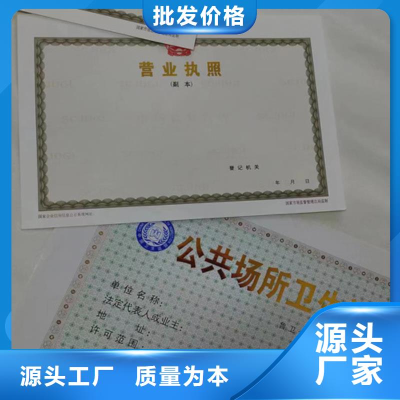 制作营业执照小餐饮经营许可证印刷厂