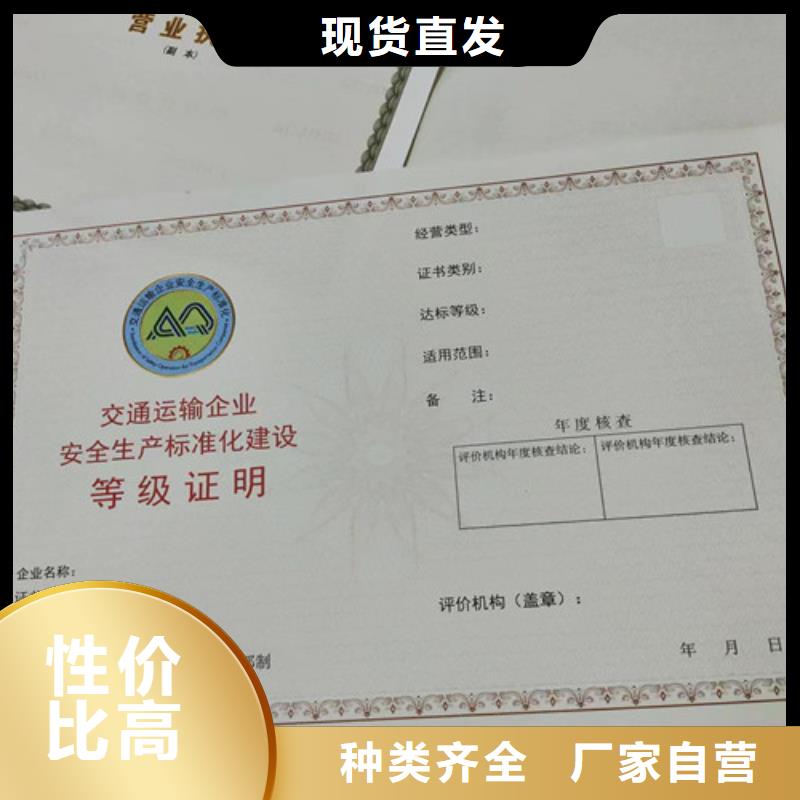 器械经营许可证订做定制制作加工/新版营业执照印刷厂