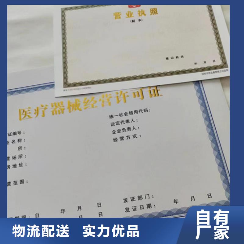 营业执照生产厂家食品摊贩信息公式卡