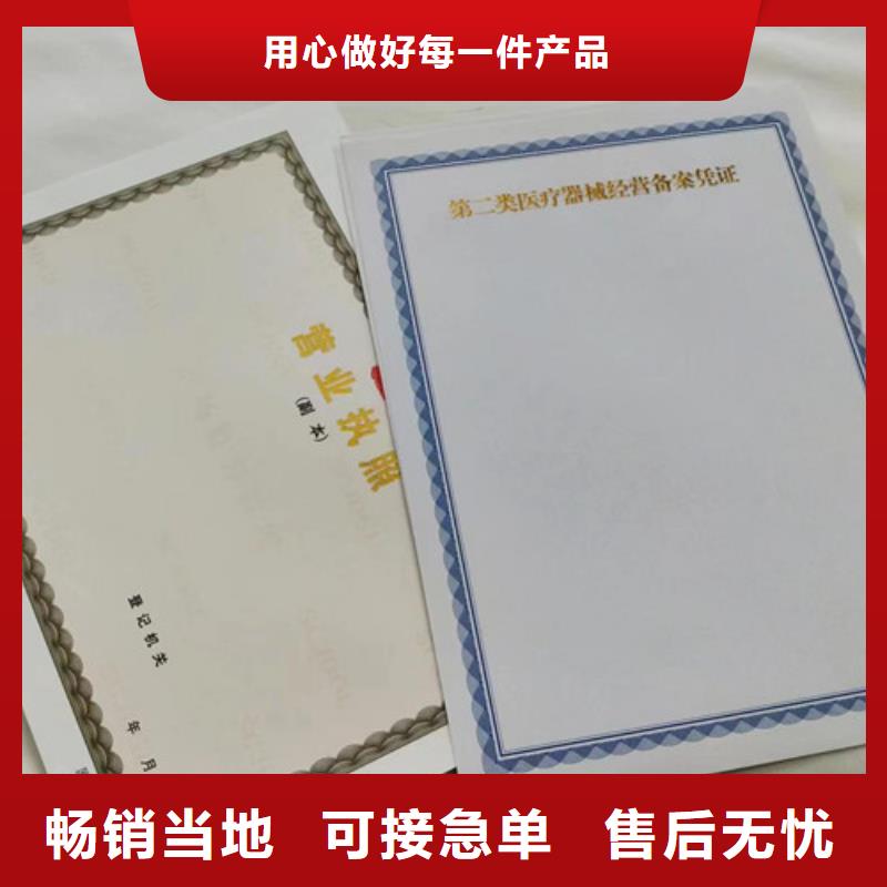 企业法人营业执照_让您放心的选择