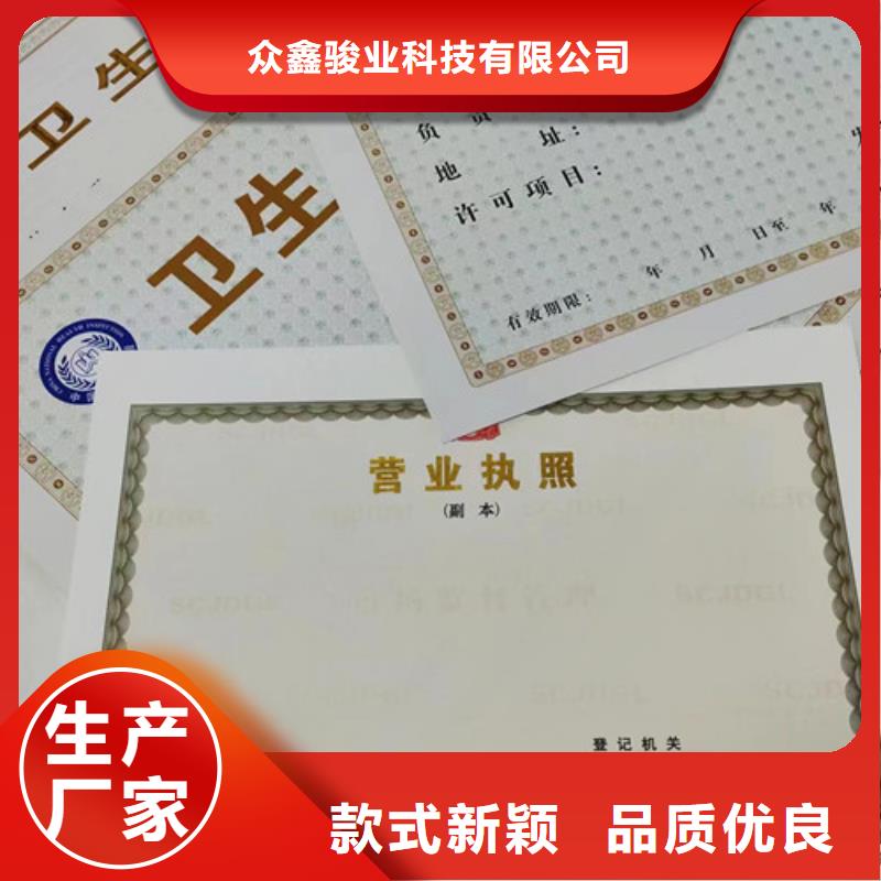 营业执照定做厂新版营业执照定做厂