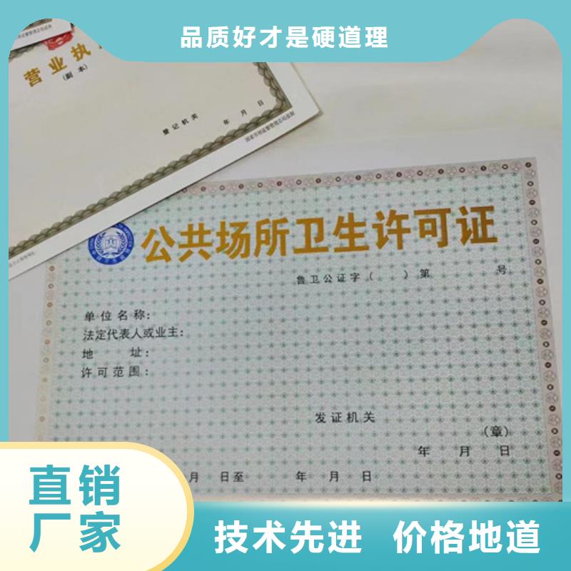值得信赖的营业执照定做供应商