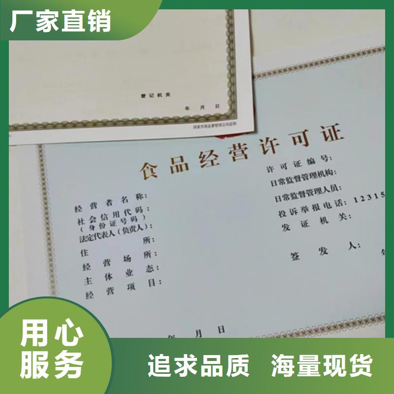 营业执照纸张印刷厂加工行业综合许可证