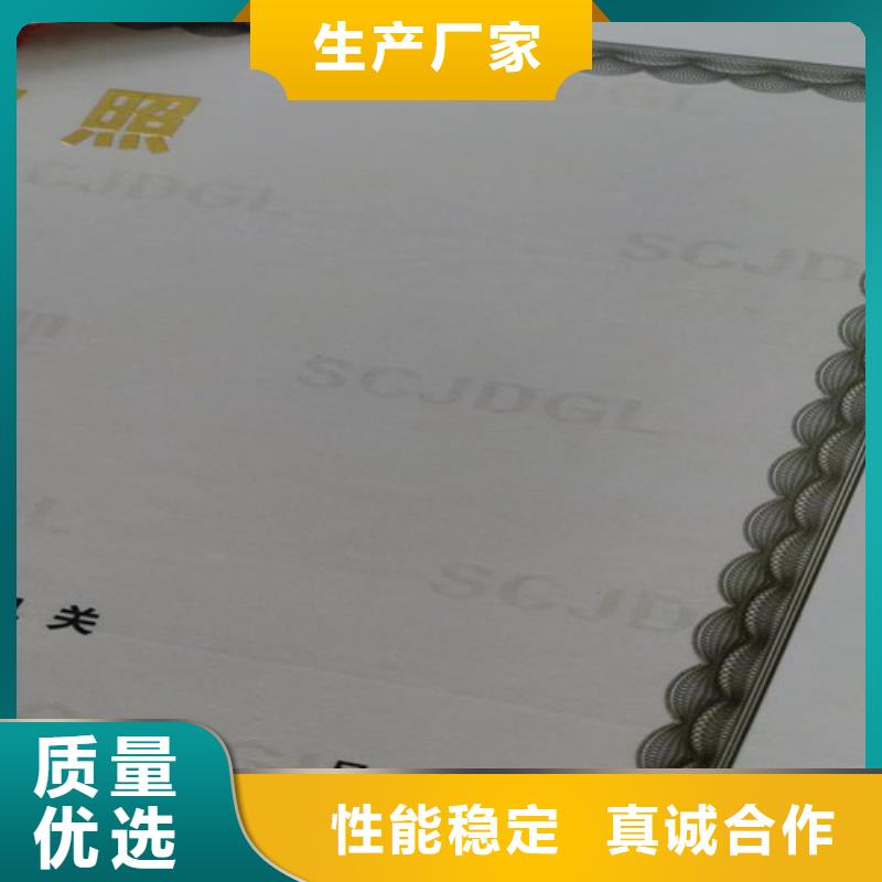 制作新版营业执照行业综合许可证定做