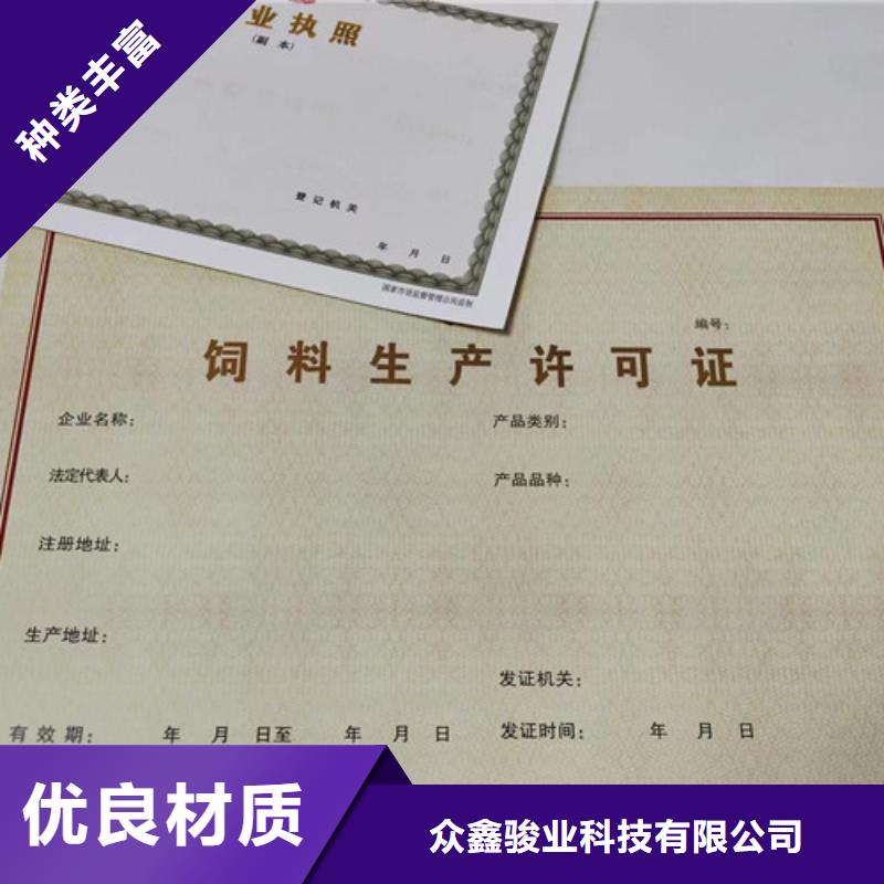 海南万宁市营业执照制作厂食品摊贩备案卡
