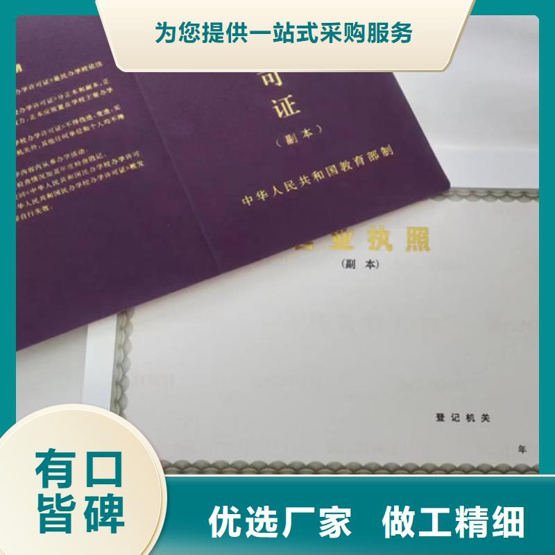 营业执照订做印刷厂/食品经营许可证制作厂家工艺成熟