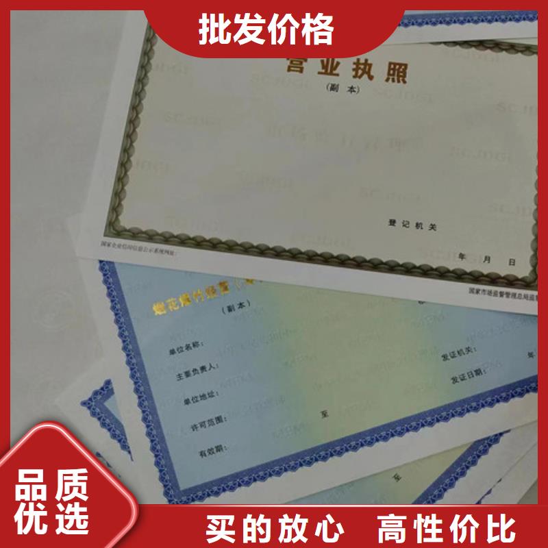 白沙县营业执照生产厂家设计新版营业执照