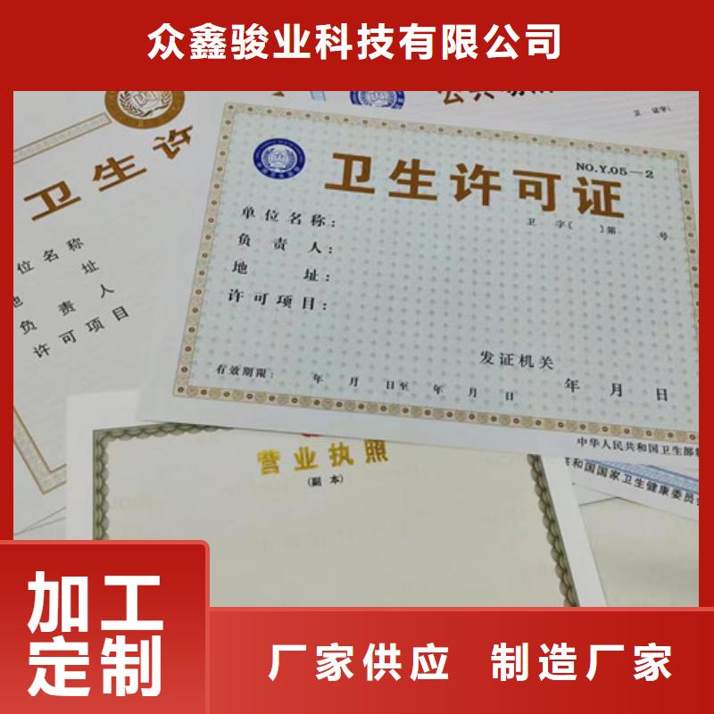 生产营业执照烫金纸实体大厂