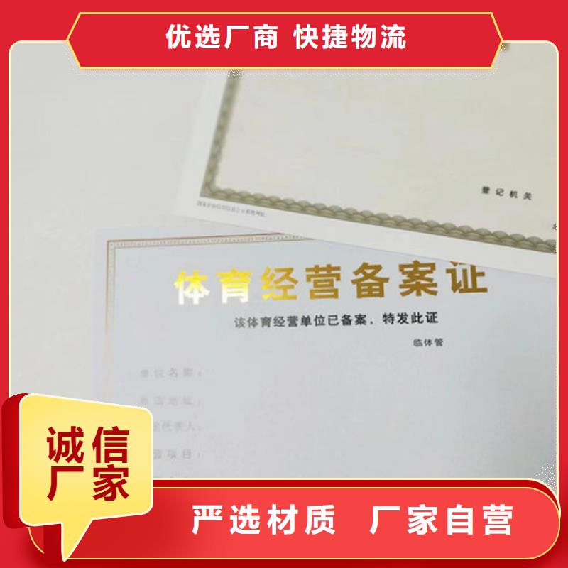 营业执照定制厂医疗器械经营许可证定做厂