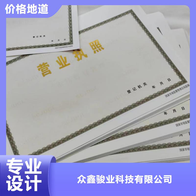 营业执照加工经营许可证厂家