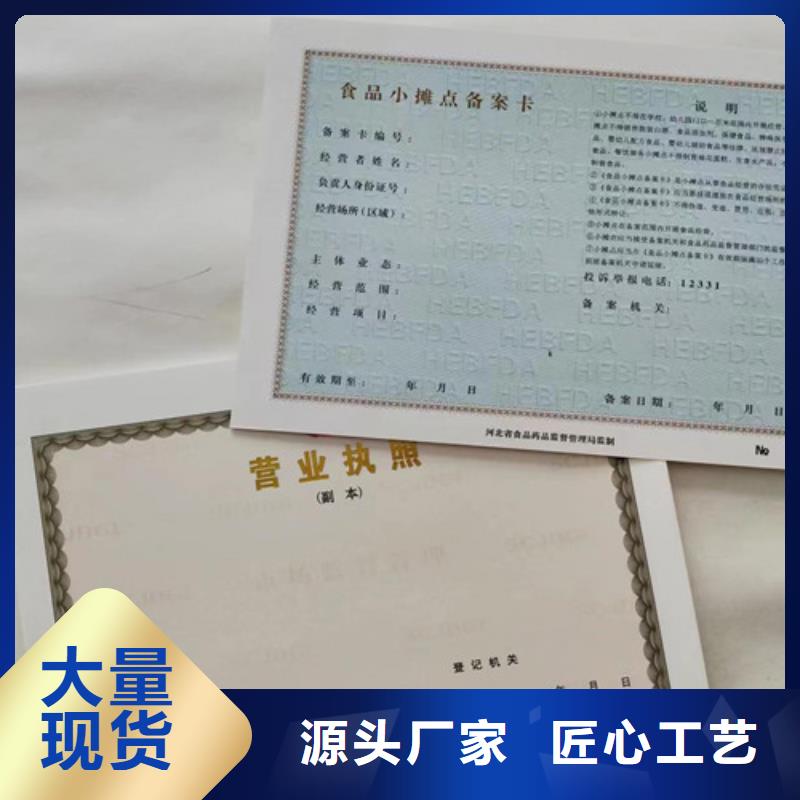 设计营业执照新版营业执照制作厂