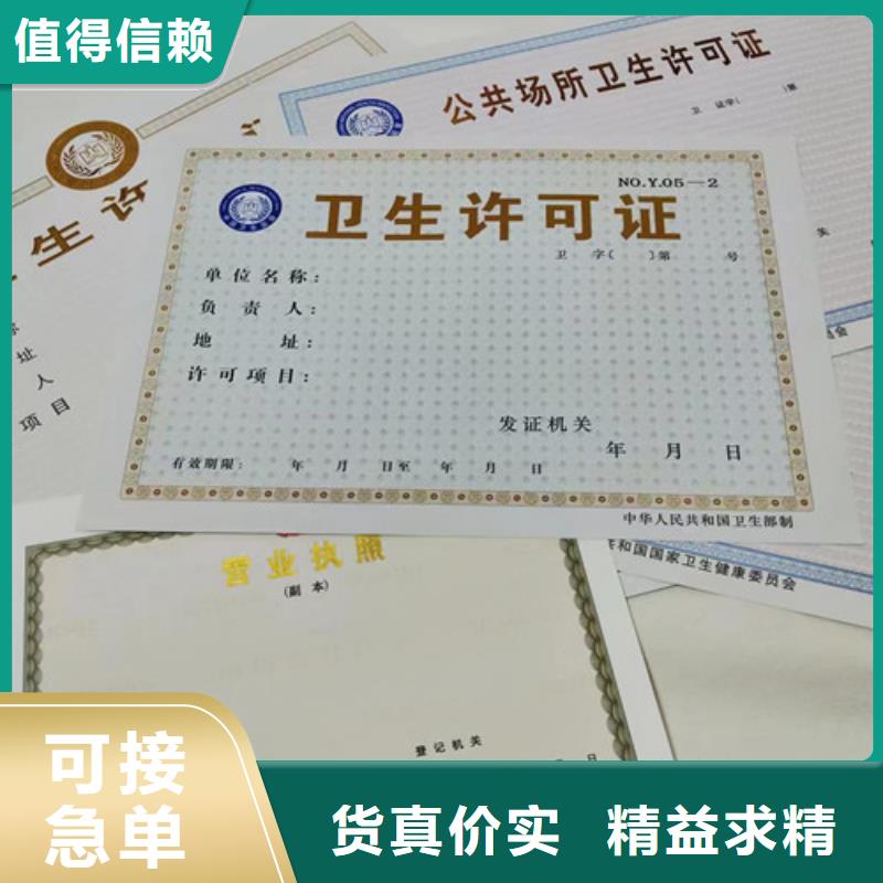 优惠的食品流通许可证品牌厂家
