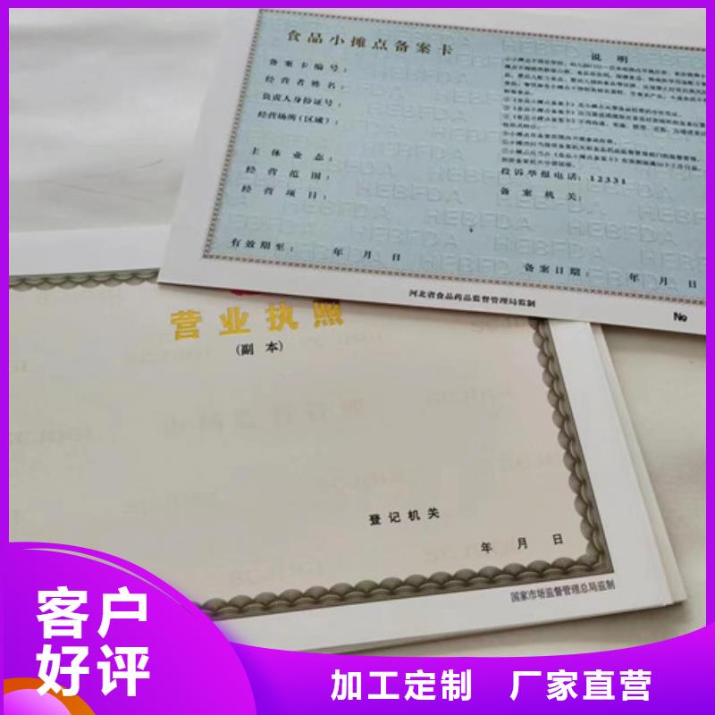 海南五指山市营业执照定做辐射许可证制作