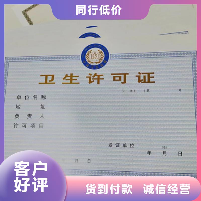 营业执照印刷厂食品摊点信息公示卡制作厂