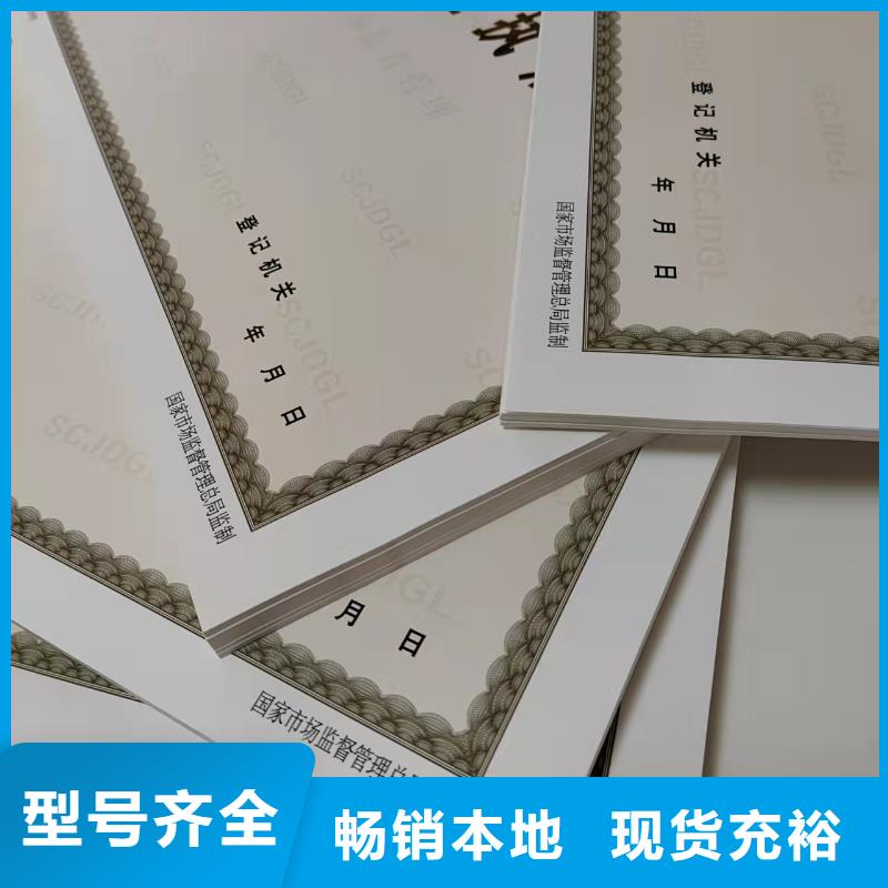 新版营业执照生产厂家厂家价格合理