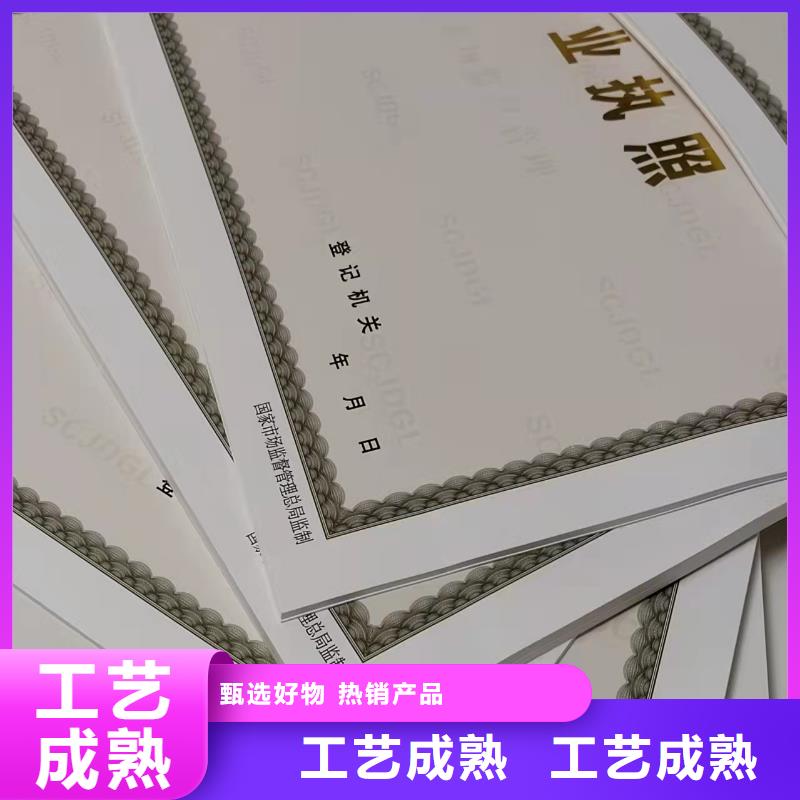 制作营业执照定做厂家