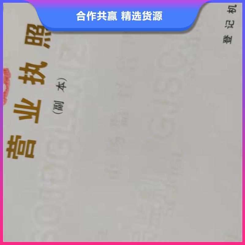 营业执照出厂价