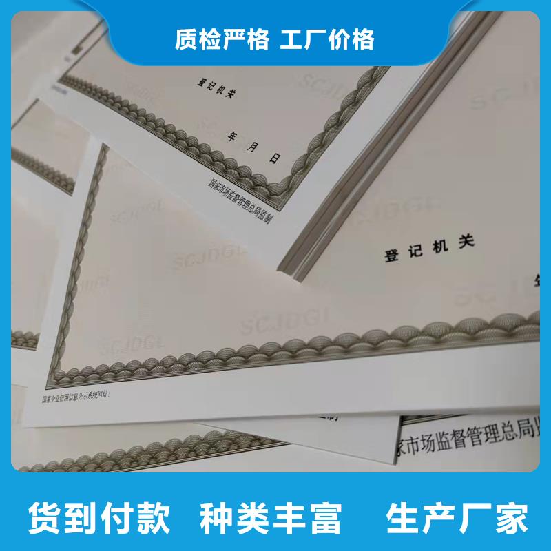 营业执照印刷厂家，货源足