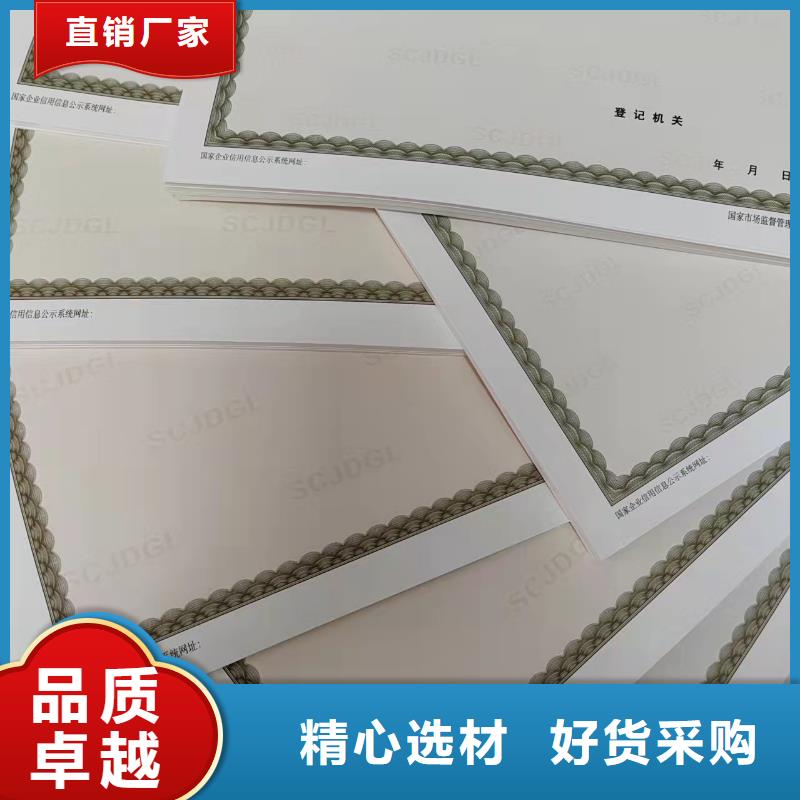 烟草专卖零售许可证印刷/食品小餐饮核准证定制厂家