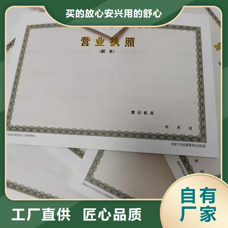 专业销售营业执照纸张制作厂家-全国配送