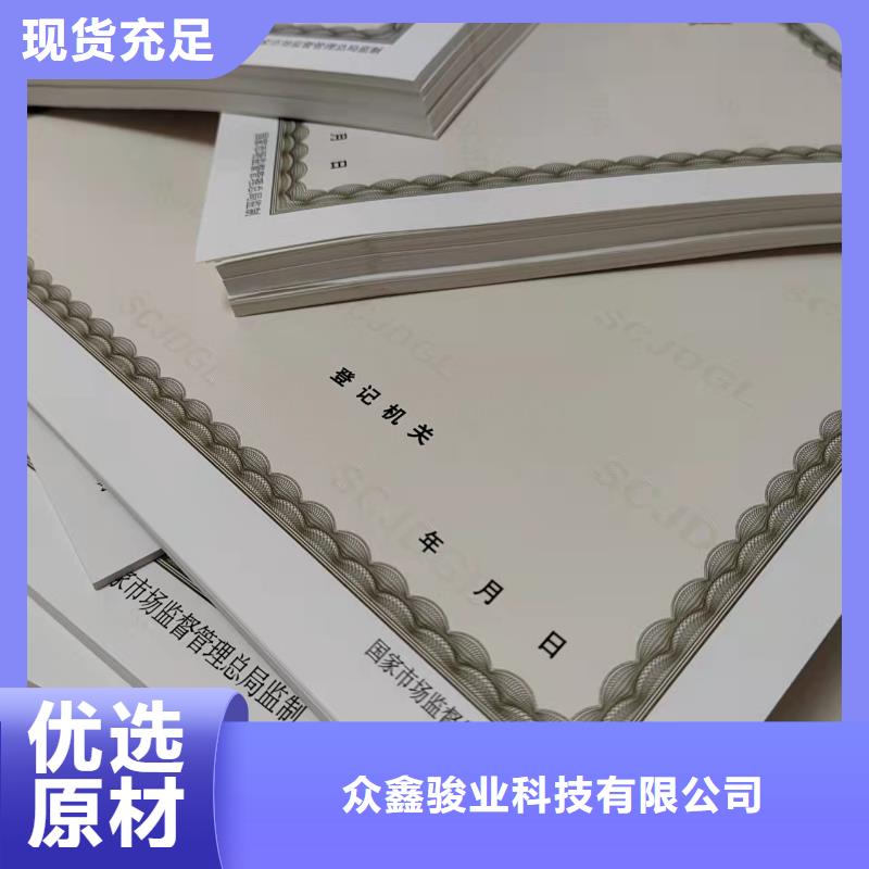 新版营业执照定制厂道路运输经营许可证实力防伪厂家