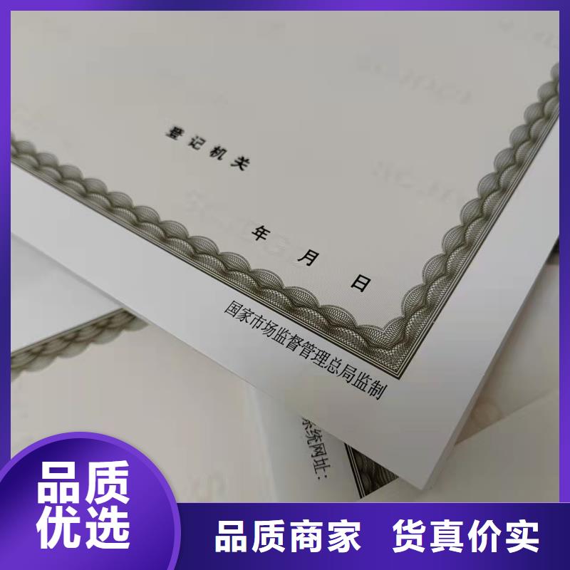 新版营业执照厂优势特点