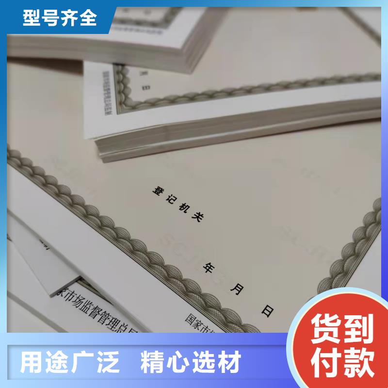 民办学校办学许可证印刷厂/制作厂食品小经营核准证