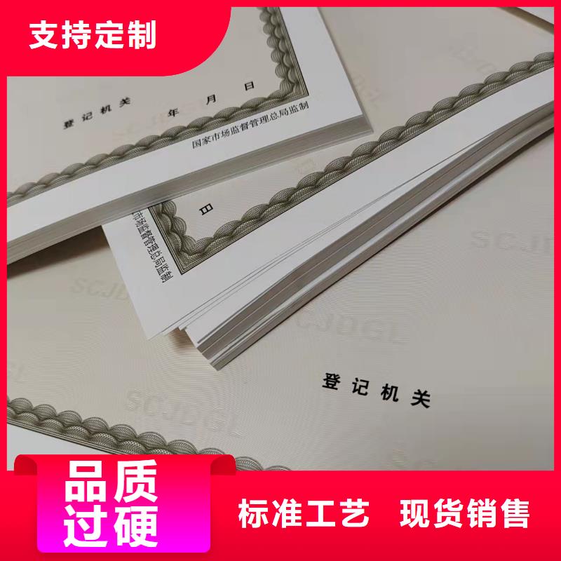 制作营业执照定做厂家