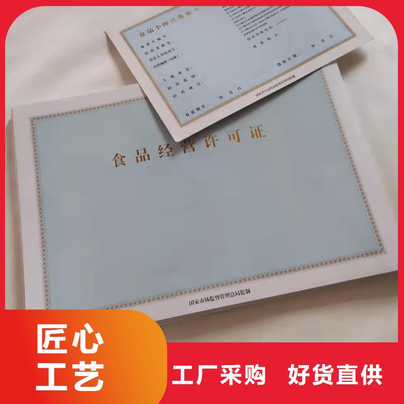 营业执照订做公司动物防疫条件合格证加工