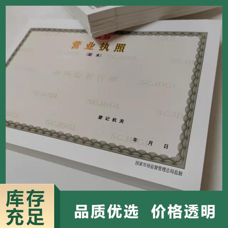 营业执照定做期待您的垂询