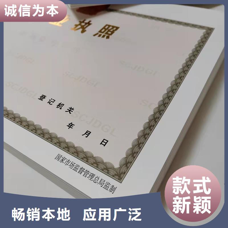 专业销售营业执照纸张制作厂家-全国配送