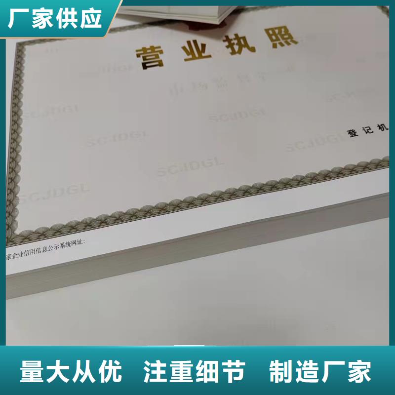 设计营业执照大品牌放心购